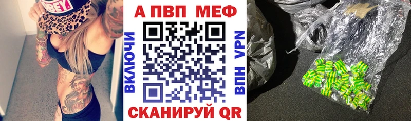 продажа наркотиков  Мещовск  Alpha PVP Соль 