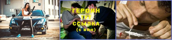 героин Горнозаводск